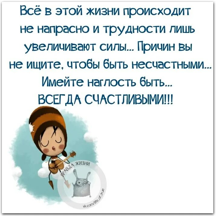 Что бы ни случилось всегда. Ура выходные. Ура выходные смешные Карти. Ура выходные прикольные. Ура выходные приколы.