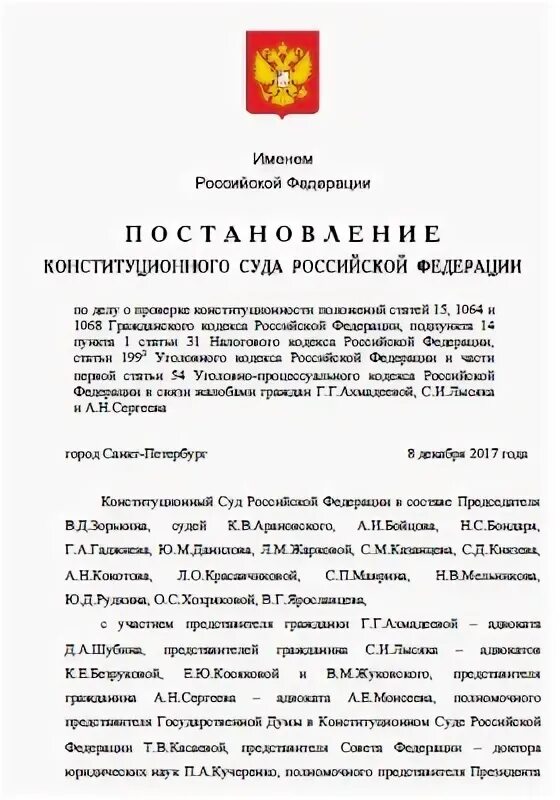 Анализ постановлений конституционного суда рф. Вестник конституционного суда Российской Федерации. Электронная библиотека конституционного суда РФ. Сколько получает Конституционный судья в РФ.