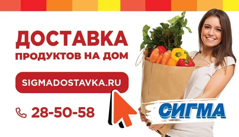 Сигма продукты. Сигма товары. Сигма Петрозаводск. Сеть магазинов Сигма Петрозаводск. Продуктовый гипермаркет Сигма Петрозаводск.