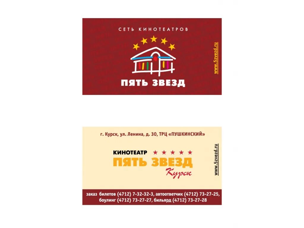 Рекламное агентство пять звезд. Фирма пять звезд. Пять звезд часы работы. 5 звезд логотип. 5 звезд картинка.