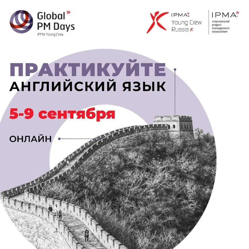 Pm days. Irish college of english. Sap simple finance. Конференция пм. Summer camp timetable.