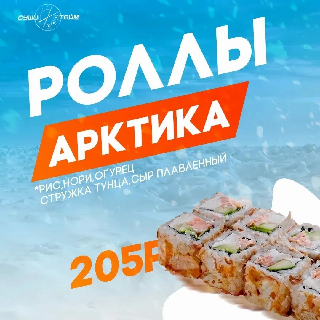 самые вкусные роллы в белгороде. хочу суши белгород. хочу суши белгород. Lazy food белгород северный. хочу суши белгород.