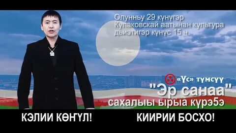Караоке сахалыы ырыа с текстом