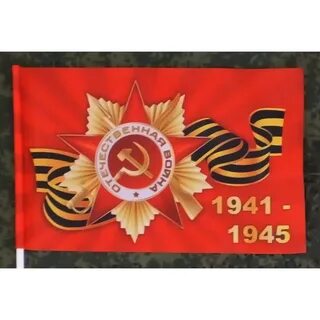 Флаг 1941
