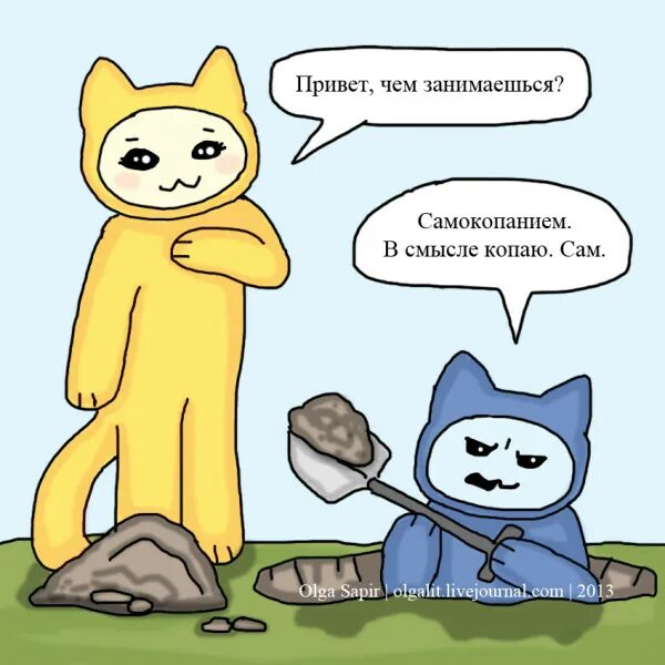 Самокопание юмор. Занимаюсь самокопанием. Анекдот про скальпы. Демотиваторы про самокопание. Довольно психологических эксцессов самобичеваний и самокопаний.