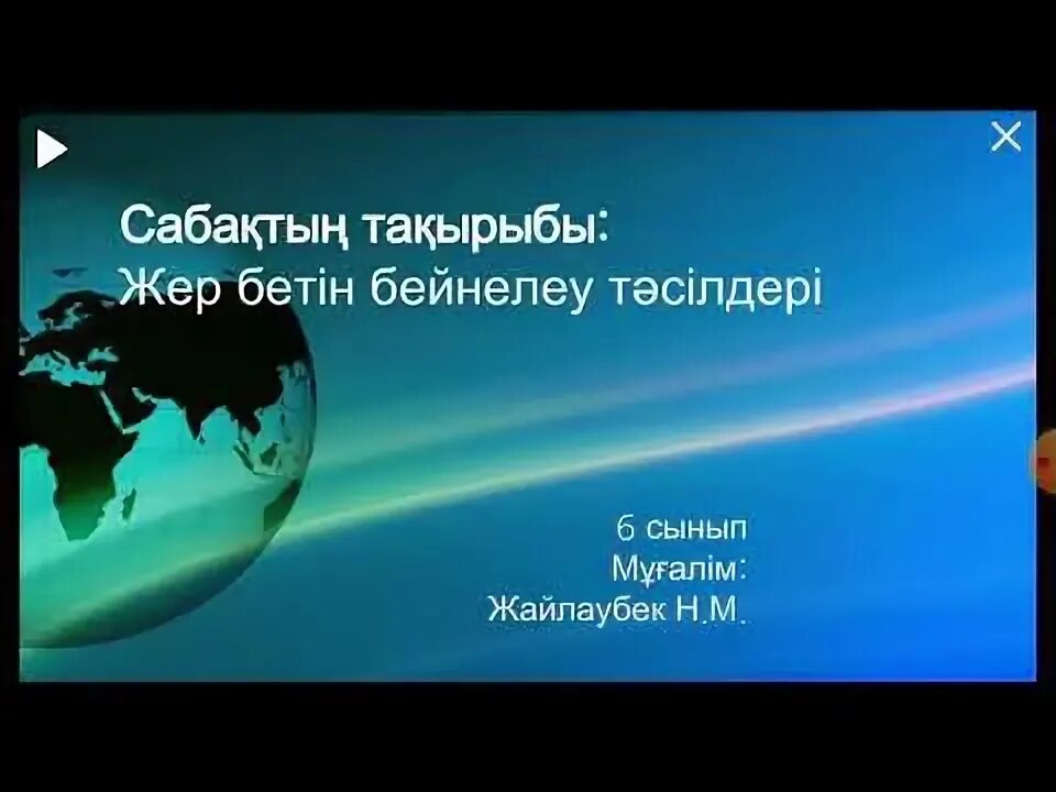Топография презентация. Карта рельефа горизонтали. Топография геодезия. Жер бетін бейнелеу тәсілдері презентация. Карта масштаб түрлері.