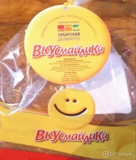 Сибирские лакомства