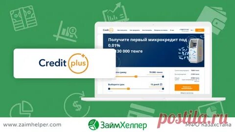 Кредит бар кз