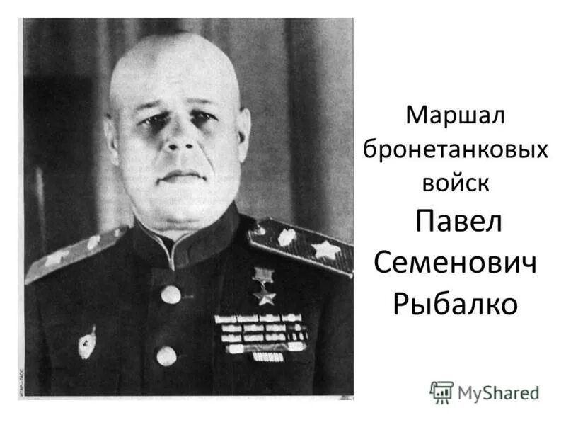 а головей е ф рыбалко