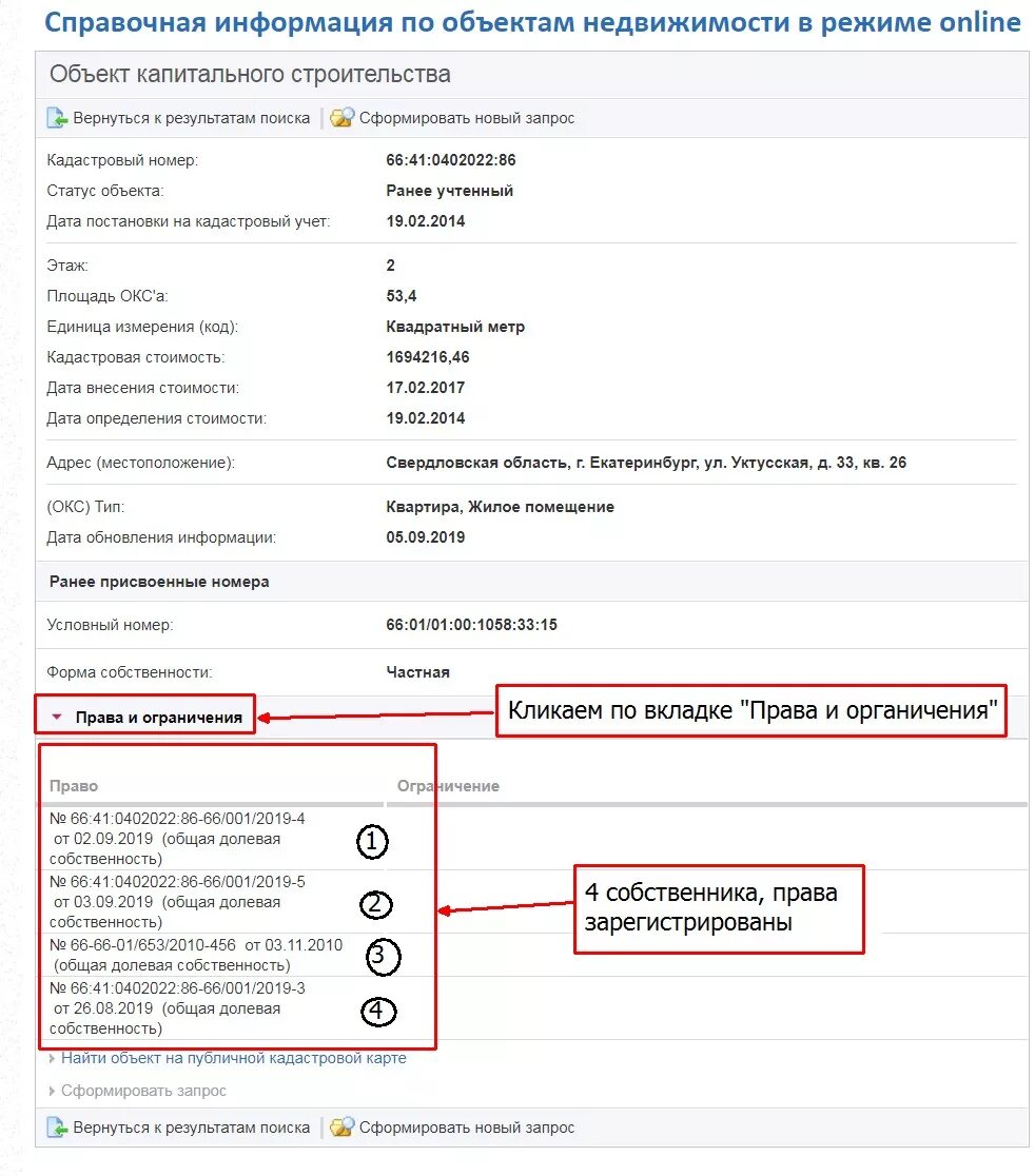 Как проверить квартиру в росреестре через интернет. Номер дду в росреестре. проверка дду в росреестре. проверка дду в росреестре по номеру договора. проверить электронную регистрацию дду в росреестре.