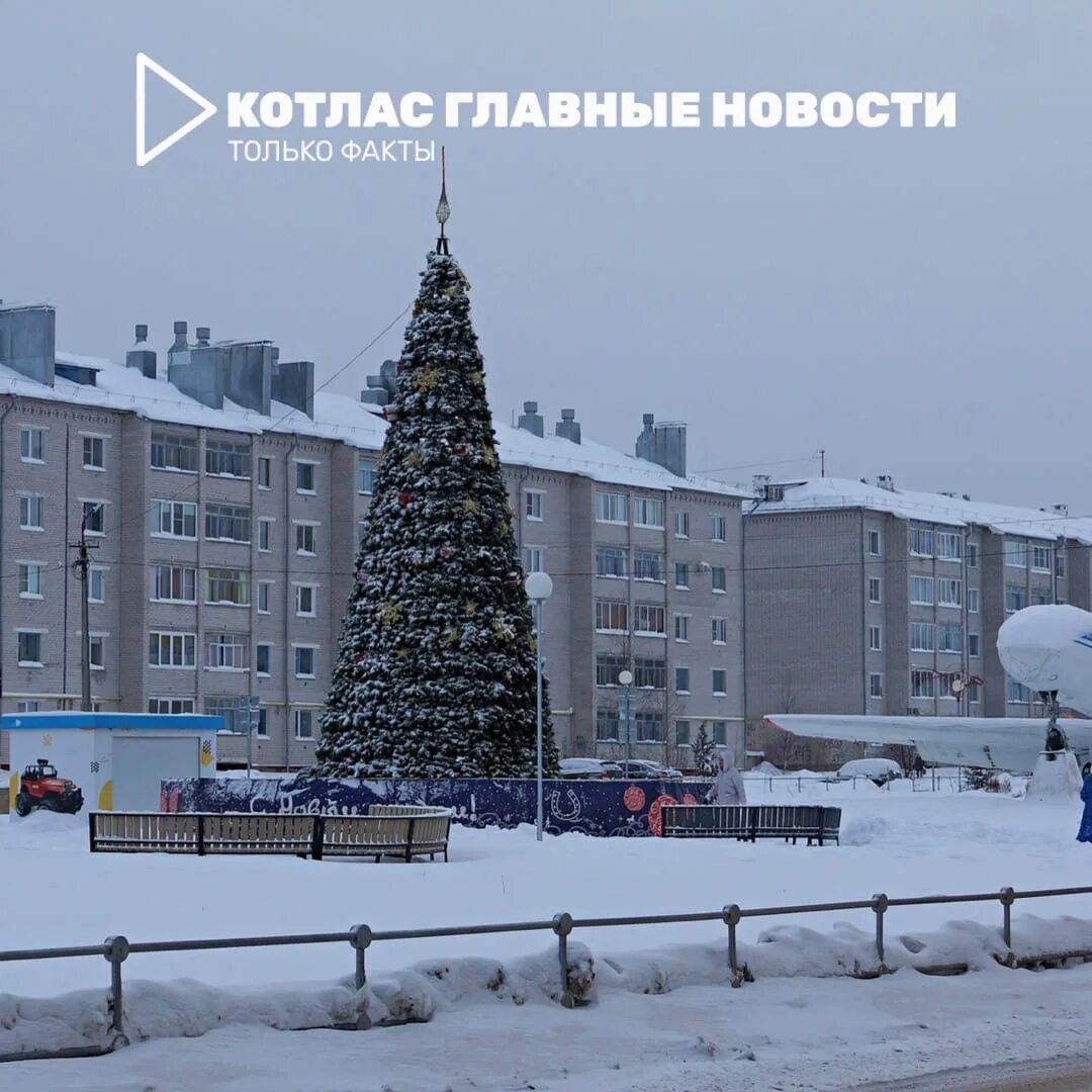 Работа котлас на сегодня. Котлас инфо городской портал. Депутаты города котлас. Котлас администрация. Смотреть картинки котлас.