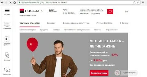 Росбанк ростов на дону вклады на сегодня