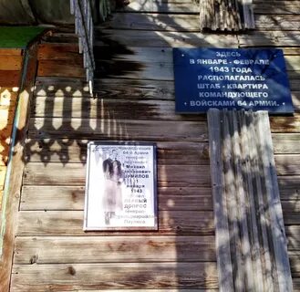 Здание в котором находился штаб паулюса