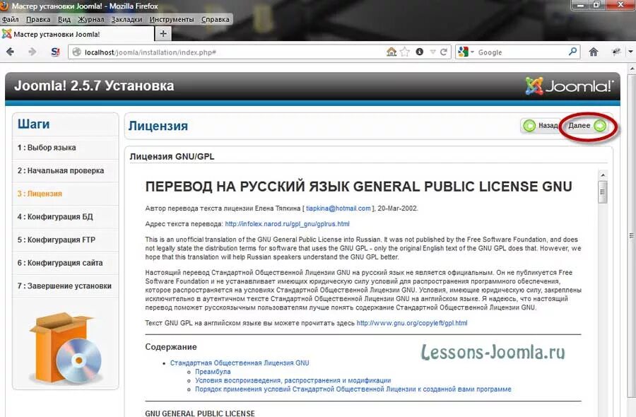 Gnu license. GNU лицензия. GNU GPL лицензия. Лицензия GNU General public License что это. Ограничения лицензии GNU GPL.