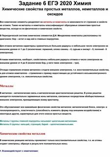 Теория заданий 1 3 егэ химия