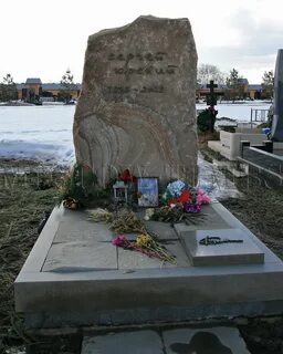 Могила сергея