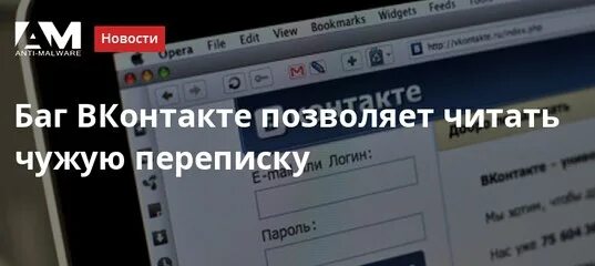 Чужую переписку. Как читать чужие переписки. Как прочитать чужую переписку. Читать чужую переиписку ВВ К. Читаем чужую переписку вк