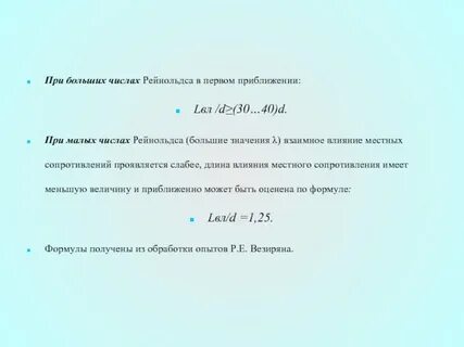 На какую величину меньшее