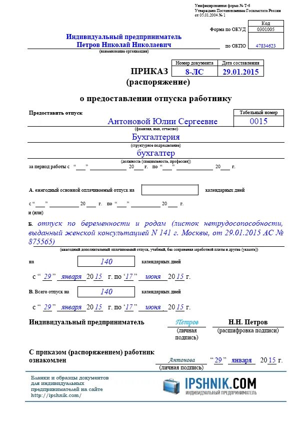 Как оформляется декретный отпуск. Отпуск по беременности и родам форма приказа. приказ о предоставлении декретного отпуска. приказ декретный отпуск по беременности и родам образец. образец приказа о предоставлении отпуска по беременности и родам.