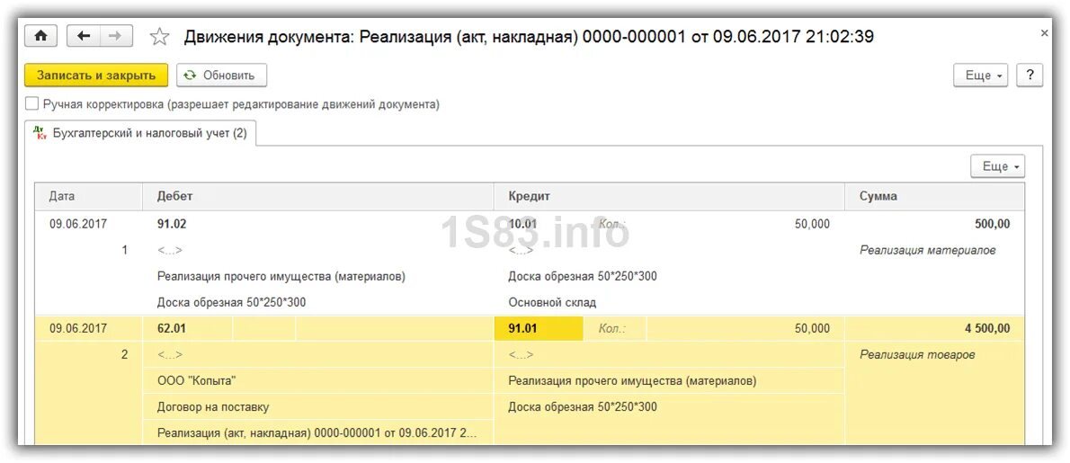 Проводка ДТ 01.2 кт 01. ДТ 91 кт 94. Проводка 60.01 кт 60.02. ДТ 02 кт 91 проводка.