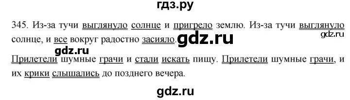 на дворе был пронизывающий холод. русский язык 8 класс упражнение 371. русский язык разумовская. русский язык 5 класс 1 часть упражнение 371. гдз по русскому языку 8 класс пичугов номер 383.