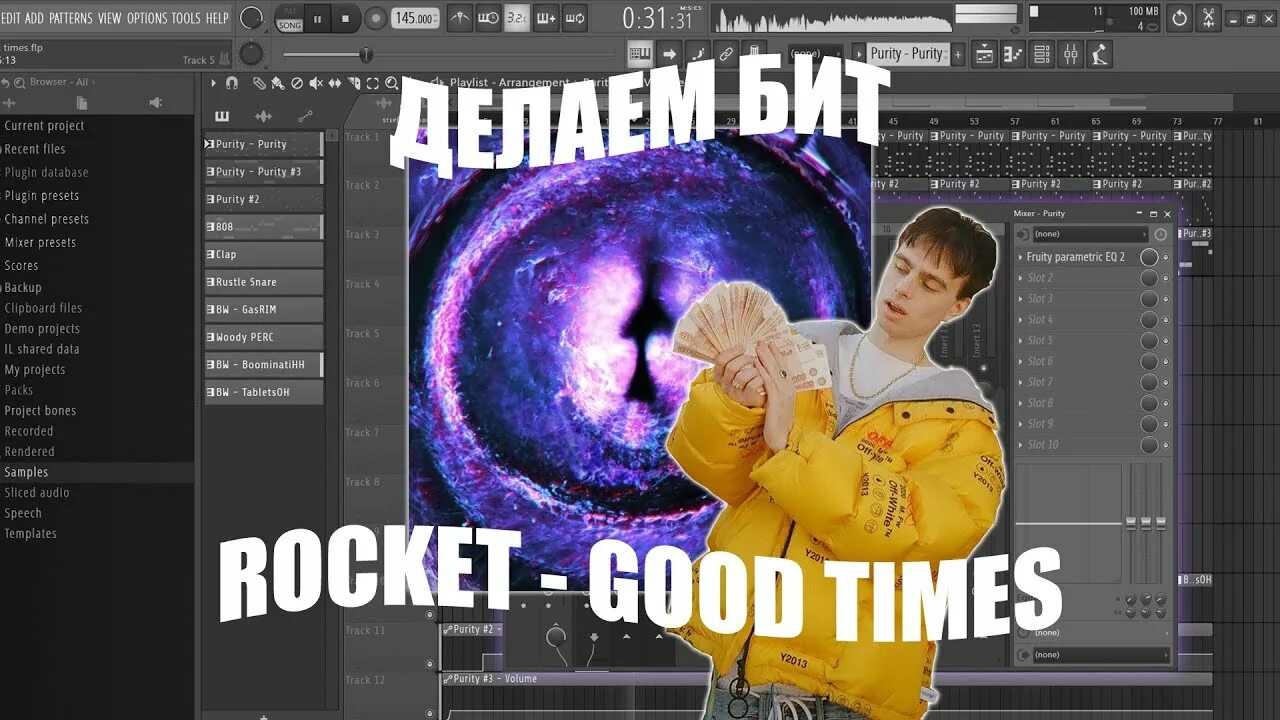 Игра делать бит. Рокет Гуд Таймс. Делать бит. Good times Rocket. Good times Rocket обложка.