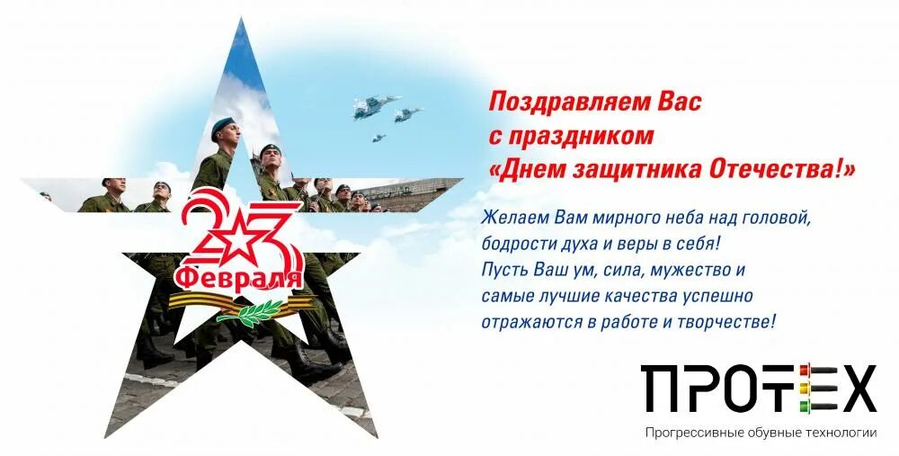 С 23 февраля мирного нев. С днем защитника отечества небо. День защитника отечества баннер. Открытка 23 февраля. Желаем вам мирного неба над головой бодрости духа и веры в себя.