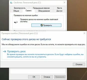 Ssd диска на наличие ошибок