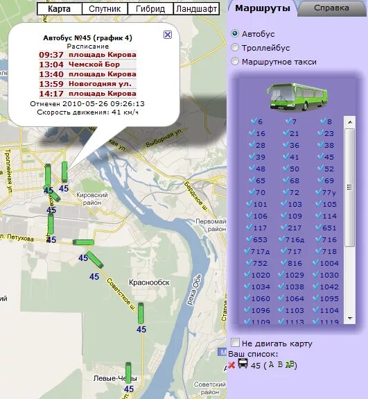 45 маршрутка карта. Карта автобусов. Карта общественного транспорта Новосибирска. Карта расписание автобусов.