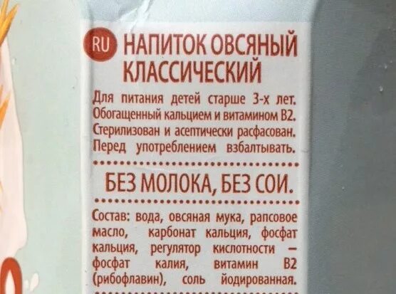 немолоко каша. Nemoloko напиток овсяный лайт 0. не молоко производитель. 25л. Nemoloko овсяное классическое 3,2% 0,25.
