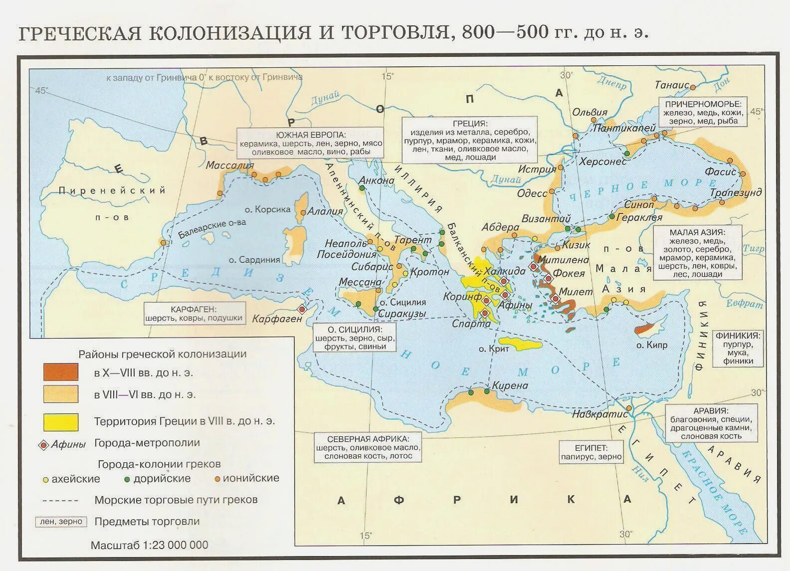 Карта основание греческих колоний