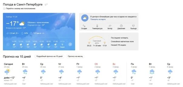 Давление сегодня прогноз. Небольшой снег Малооблачно. Пасмурно. В ближайшие 2 часа осадков не ожидается. Ясно. В ближайшие 2 часа осадков не ожидается. Погода в Суворове.