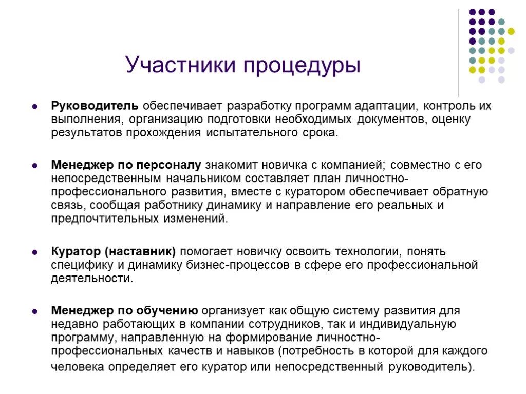 Руководитель адаптированной