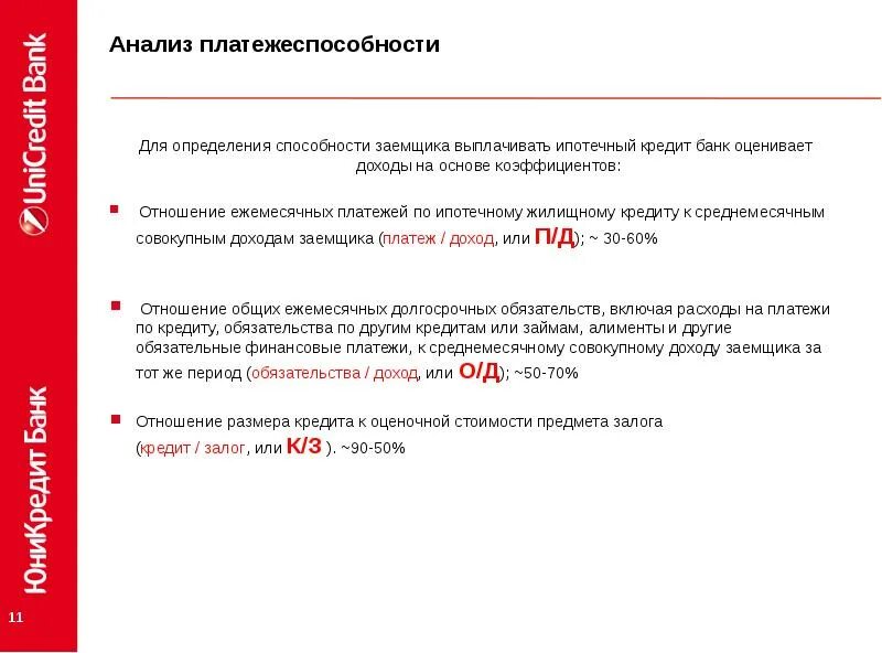 План-фактный анализ продаж. Анализ фонда оплаты труда на предприятии. Финансовые показатели график. Этапы формирования платежной системы. Анализ платеж.