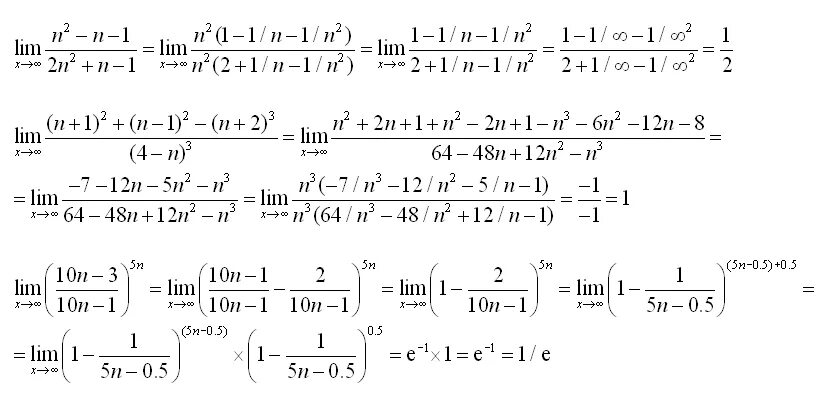 Lim 5 n. Ряд Lim 1/n. Lim n+5/n. Как вычислить предел Чандрасекара. Доказать Lim n^2/2n=0.