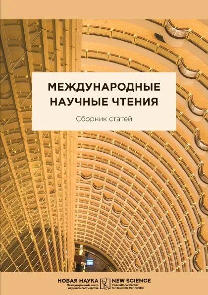 журналистское образование. казань научная. международные научные чтения. открытые чтения афиша. международные научные чтения.