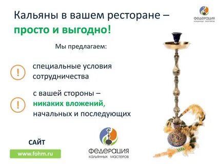 Работа кальянных