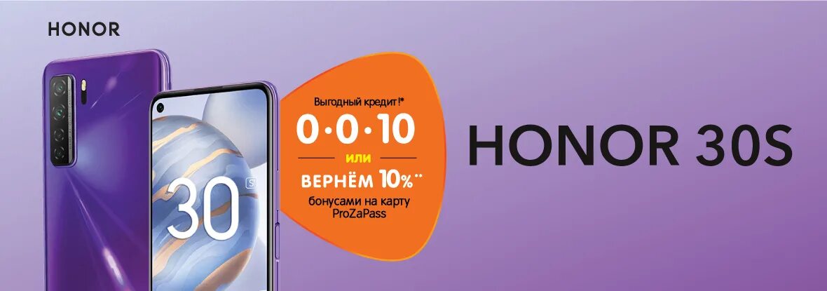 днс телефоны каталог. Honor 10i dns. хонор 12 лайт днс. днс каталог хонор 10 лайт. хонор 2022 днс.