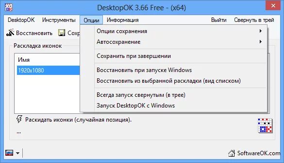 Опция информация