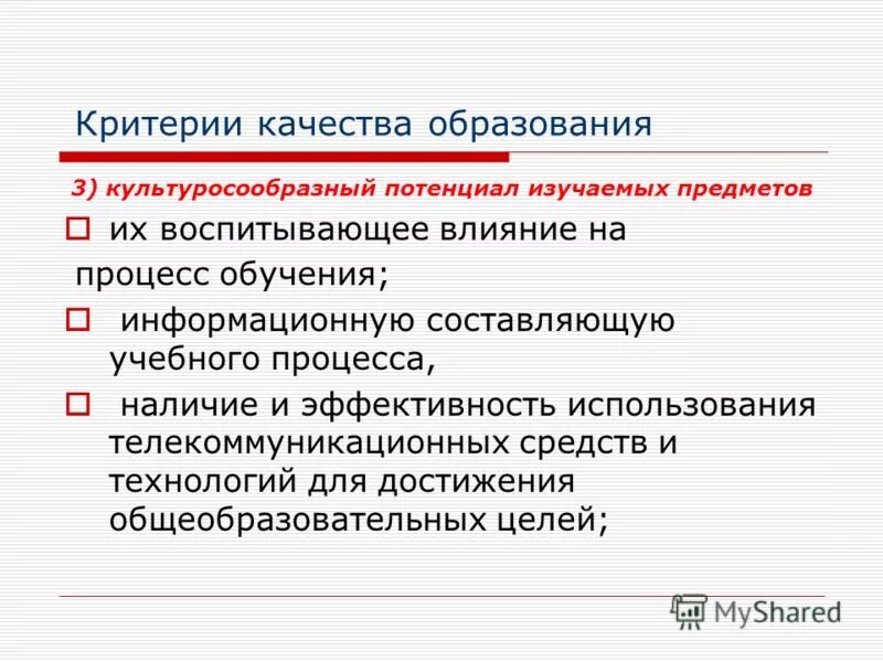 критерии и показатели исследования. критерии качественное цели смарт. критерии качества. прямые требования. критерии качества верный.