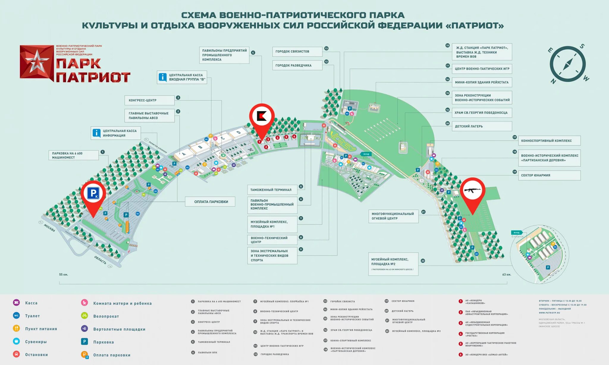 Парк Патриот схема 2022. Парк Патриот Москва план-схема. Территория парка Патриот. Парк Патриот на карте Москвы.