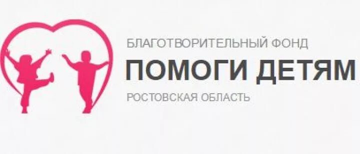 Благотворительный фонд октябрь. Благотворительный фонд. сообщение о благотворительном фонде. благотворительный фонд детский дом.