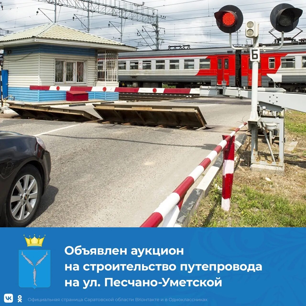 Проезд на красный через жд