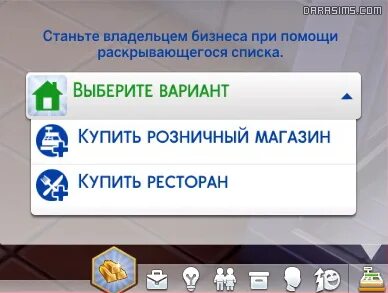 Получить бонус симс