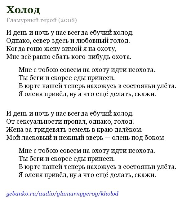 Слова песни зима холода текст песни распечатать Сингл текст песни