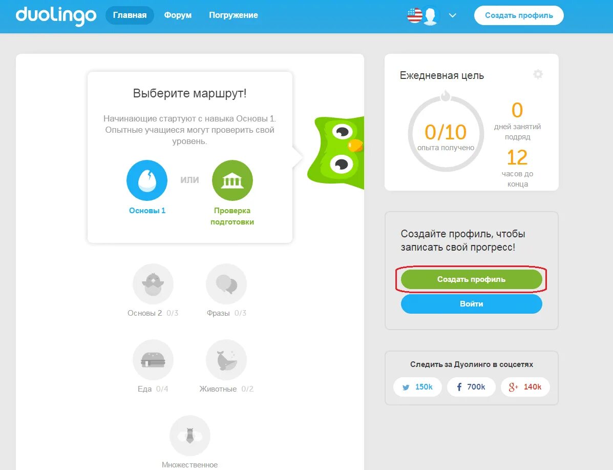 Duolingo скрины. Дуолинго профиль. Программа Duolingo. Новый Duolingo.