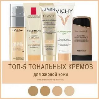 Лучший тональный для проблемной кожи