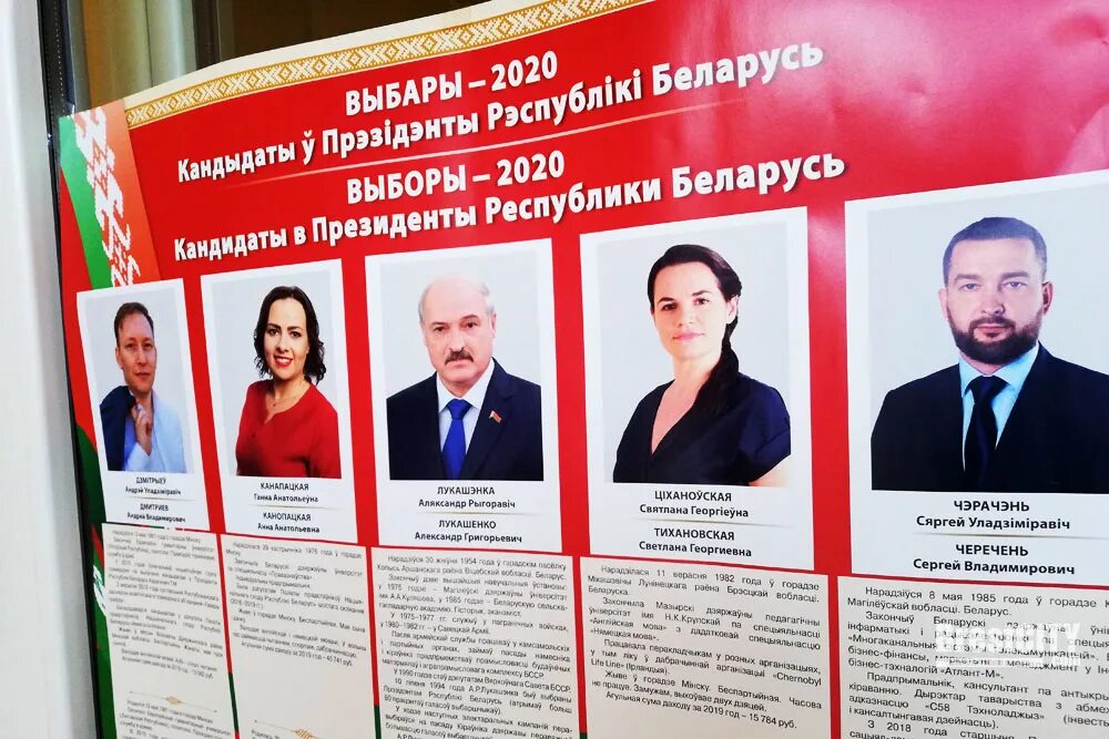 Выборы в Беларуси 2020. Выборы президента Белоруссии 2020. Выборы в Беларуси кандидаты.