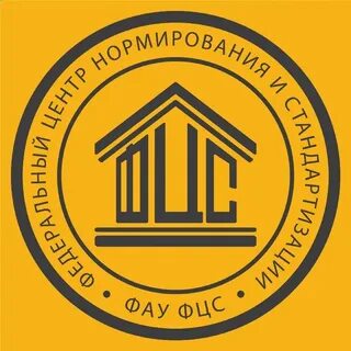 Федеральный центр сертификации