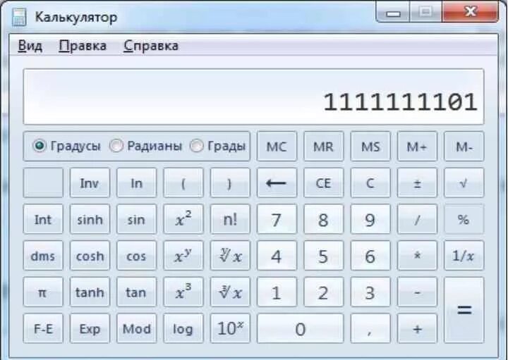 Калькулятор. Инженерный калькулятор. Кнопки калькулятора. Exp на калькуляторе. Калькулятор справочник